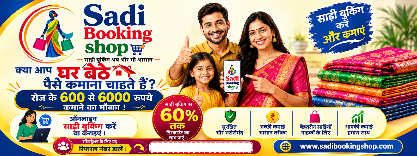 Advertisement 6