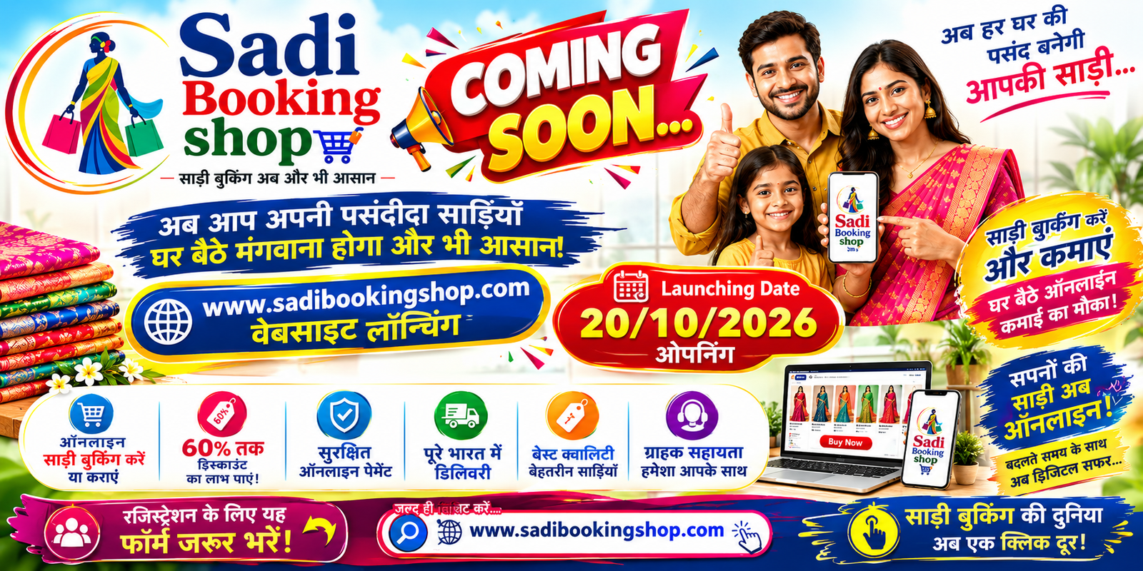 Advertisement 7